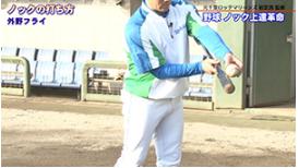 knock-joutatsu1