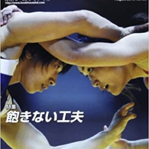 斎藤隆投手のバイブル「究極のトレーニング」梨状筋・股関節と”体の開き”防止